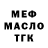 А ПВП крисы CK et tt