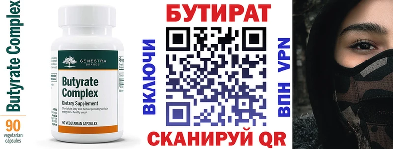 БУТИРАТ оксибутират  магазин продажи наркотиков  Нефтекамск 