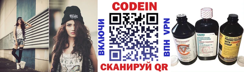 купить наркоту  Нефтекамск  Кодеиновый сироп Lean напиток Lean (лин) 