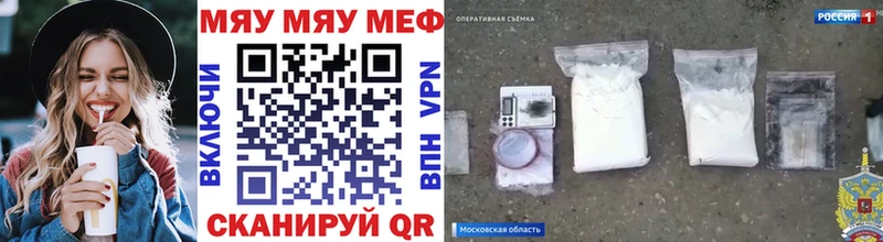 МЯУ-МЯУ mephedrone что такое наркотик Нефтекамск